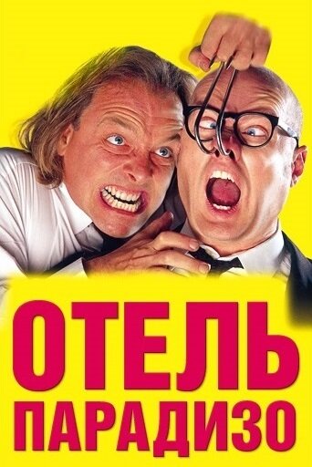 Постер сериала